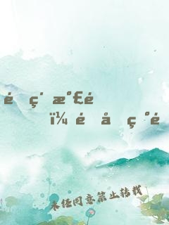 頂級氣運，隊友焰靈姬，扮演無情